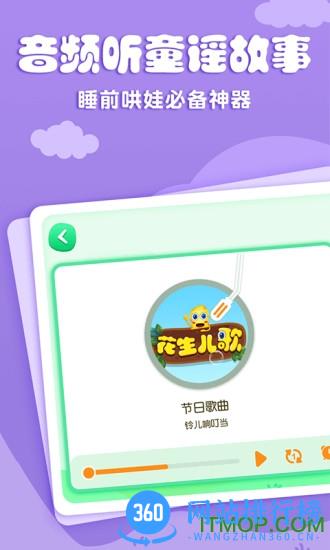 花生儿歌手机版 v2.4.3 安卓版 1