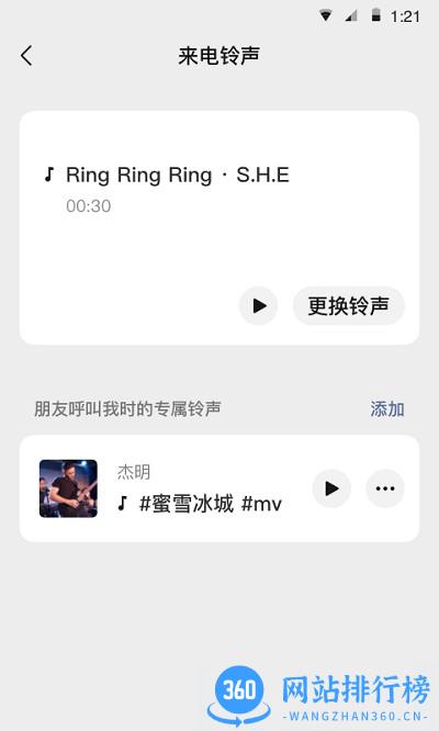 微信7.0.14版本 v7.0.14 安卓版 1