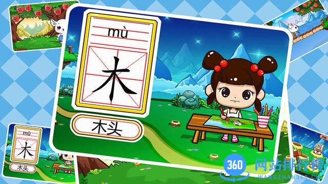 儿童益智识字app v1.2.14 安卓版 2