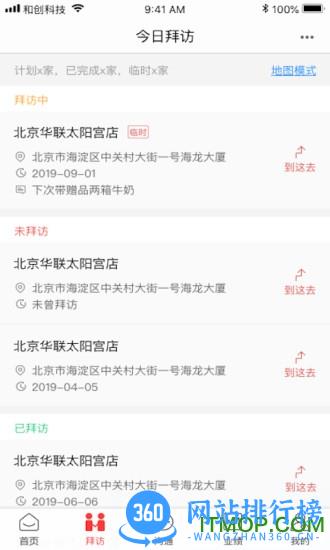 红圈快消 v1.2.0.001 安卓版 2