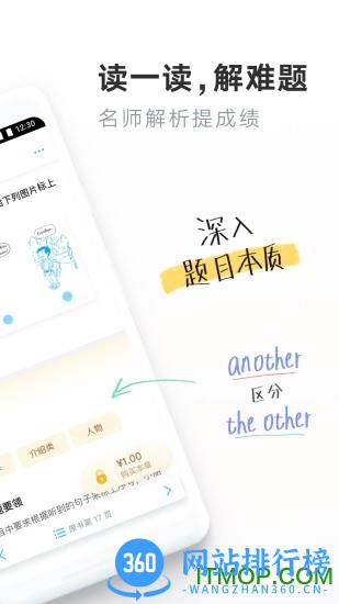 一起教小初版免费版 v6.30.0 安卓版 0