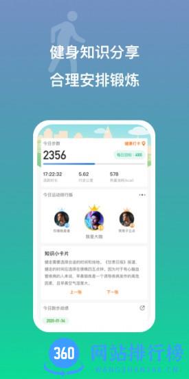 多益走路app
