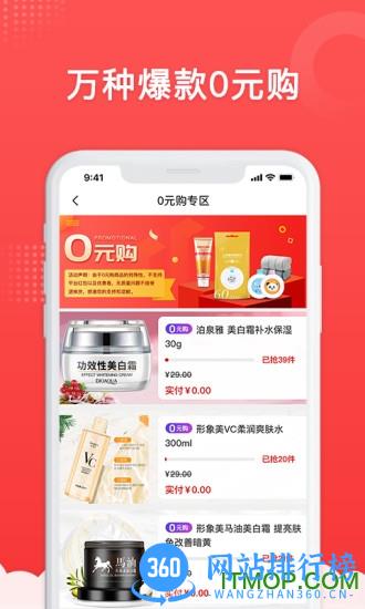买买母婴 v1.1.05 安卓版 2