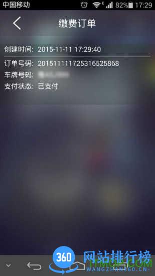 后备箱官方app v2.0.2 安卓版 4