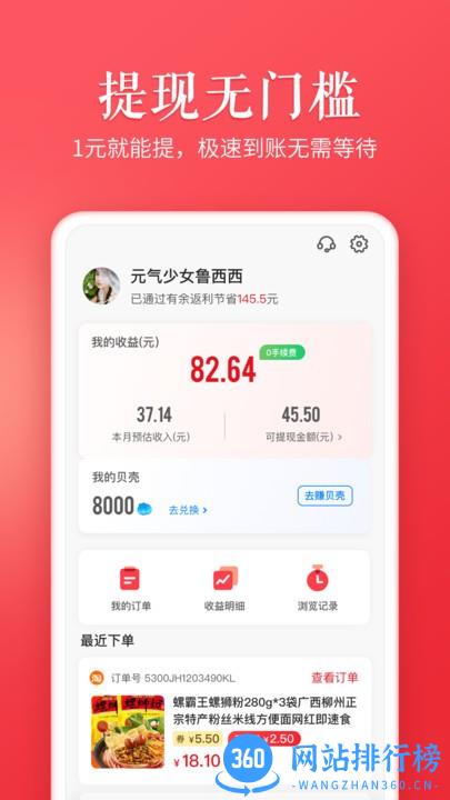 天天有余app v1.9.4 安卓版 3