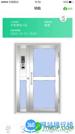 宏邦智能 v1.6.0 安卓版 0