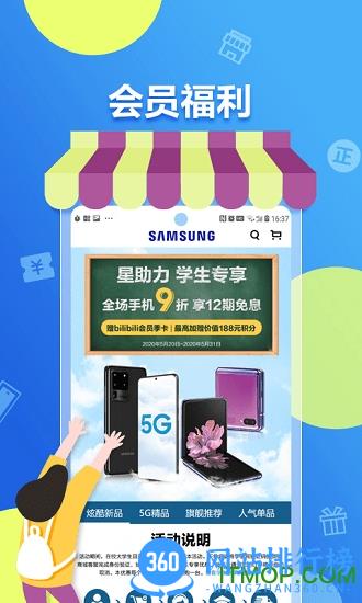 三星网上商城app下载