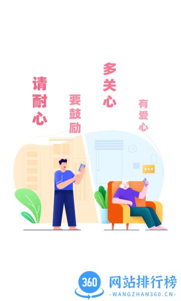识年 v3.0.2 安卓版 0