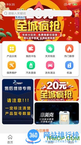 车友达人app下载