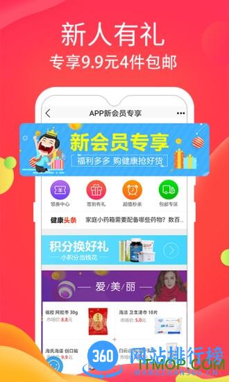 康爱多掌上药店 v3.21.9 安卓版 0