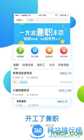 开工了 开工了app下载