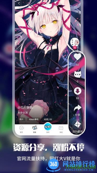 啊噗啊噗upupoo手机版 v3.0.3 安卓最新版 0