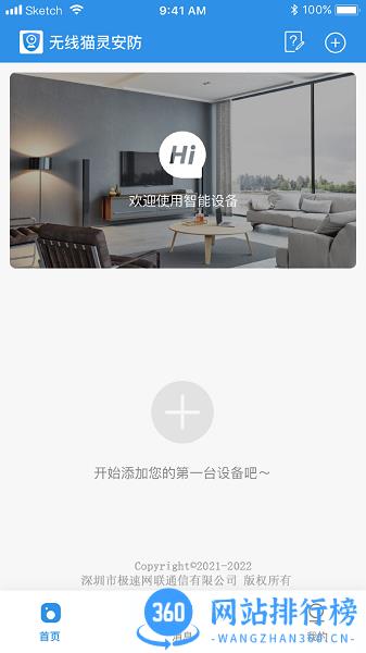 无线猫灵安防监控软件 无线猫灵<a href=/zt/558-0.html target=_blank class=infotextkey>安防app</a>下载