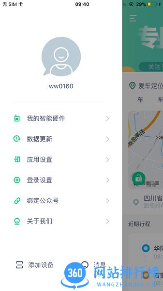 豆秒好车app下载