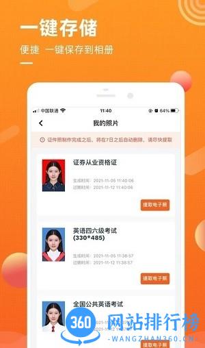 证件照<a href=/zt/13364-0.html target=_blank class=infotextkey>制作app</a>
