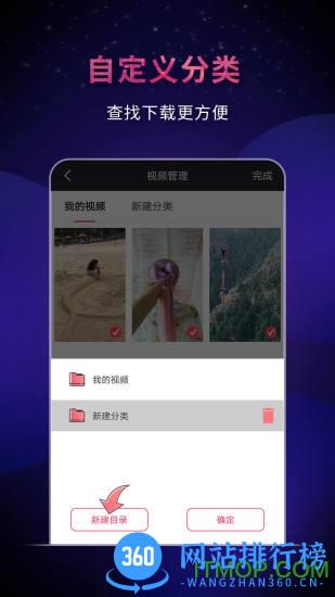 飞狐视频下载器专业破解版 v3.3.1.0304 安卓版 1