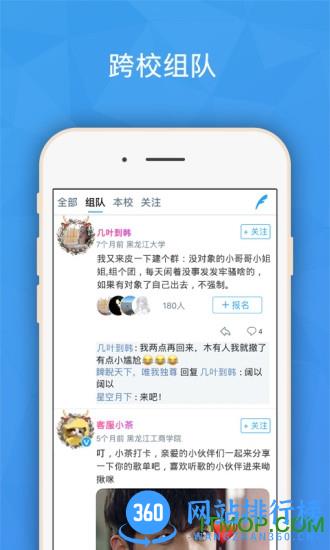 班外 班外app