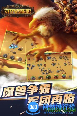 守望者联盟手游 v1.0.1001 安卓版 1