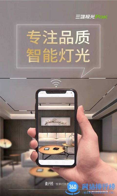 PAK智能家居软件 v1.0.2 安卓版 1