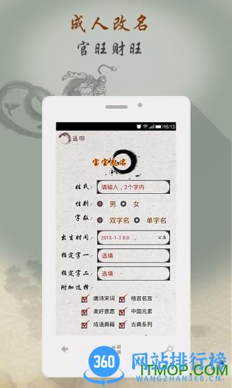宝宝起名手机版 v1.1.17 安卓版 0