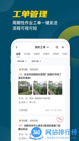中海城服手机版 中海城服app