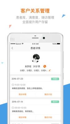 平安万家医疗 v1.26.5 安卓版 2