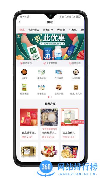 e材购星晴最新版 v1.19.3 安卓版 2