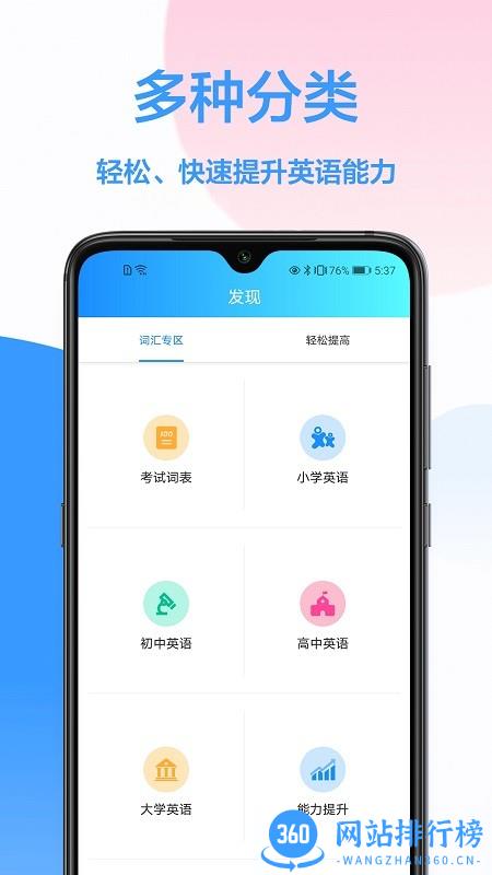 中英文互译翻译器