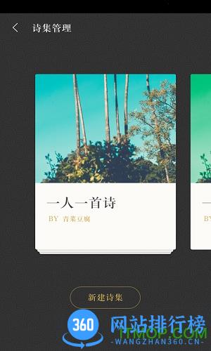小学中学古诗词典