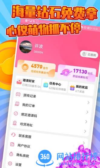 抓抓乐极速版app下载