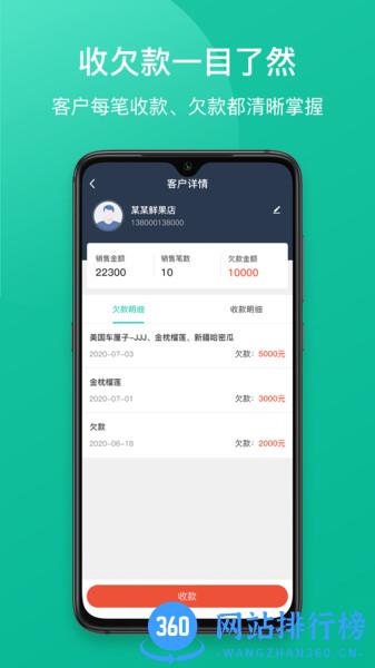 芝麻地快记账 v1.0.15 安卓版 1