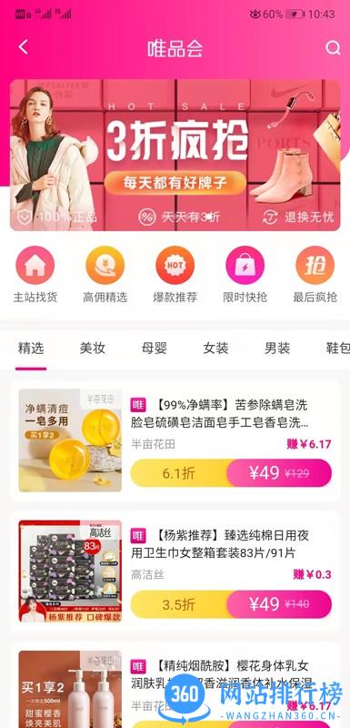 聚折优选