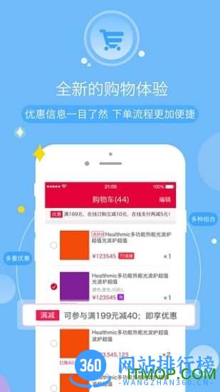 河北三佳购物手机客户端 v1.5.4 安卓版 2