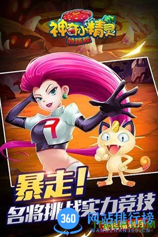 神奇小精灵加强版<a href=/zt/5469-0.html target=_blank class=infotextkey>百度版</a>
