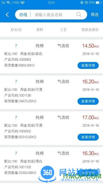 中恒大耀纱布商城 v1.0.42 安卓版 1