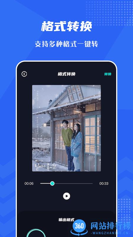 音频提取格式工坊手机版 v1.3 安卓版 0