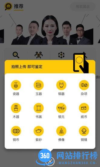 文玩鉴宝手机软件 v3.0.1 安卓版 2