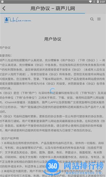 葫芦儿远程协助 v3.14.10 安卓版 0
