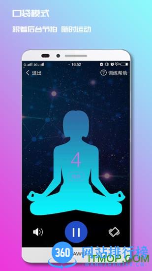 7动凯格尔破解版 v3.3.4 安卓版 3