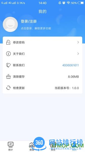 十目观察 v1.1.0 安卓版 1