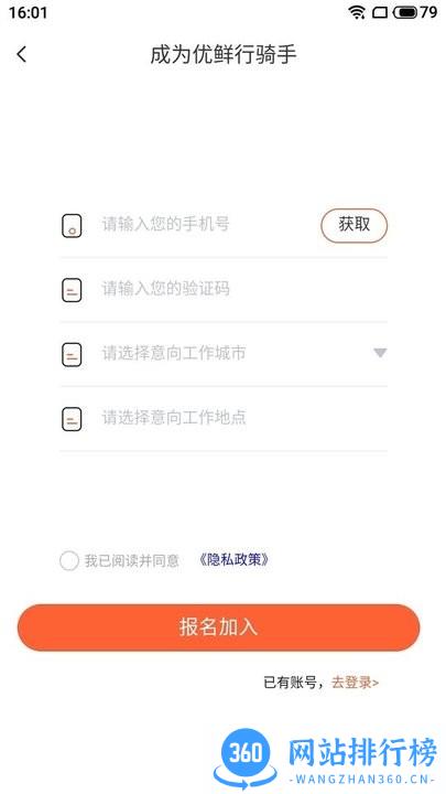 优鲜行 优鲜行app下载