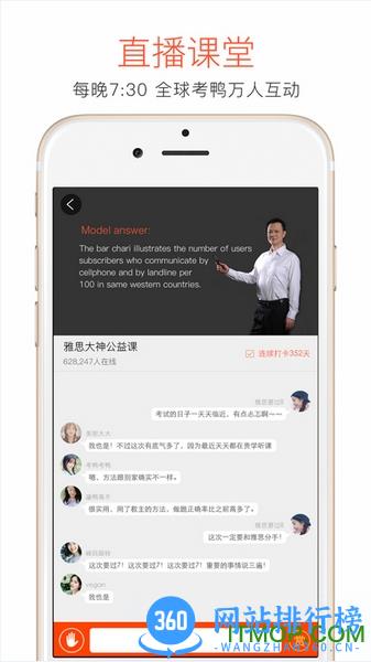 学为贵雅思会员vip版 v3.7.4 官网安卓版 1