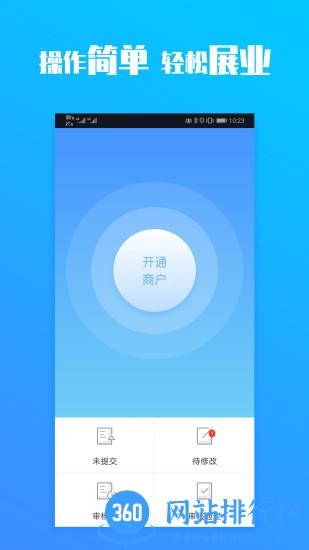 环球客下载