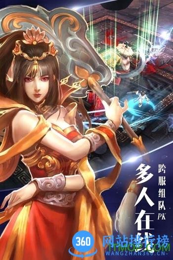 百度版逍遥吟手游 v0.1.2 官网安卓版 2