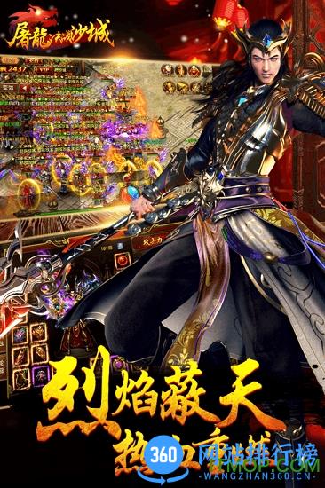百度版屠龙决战沙城 v1.4.0.0 官网安卓版 0