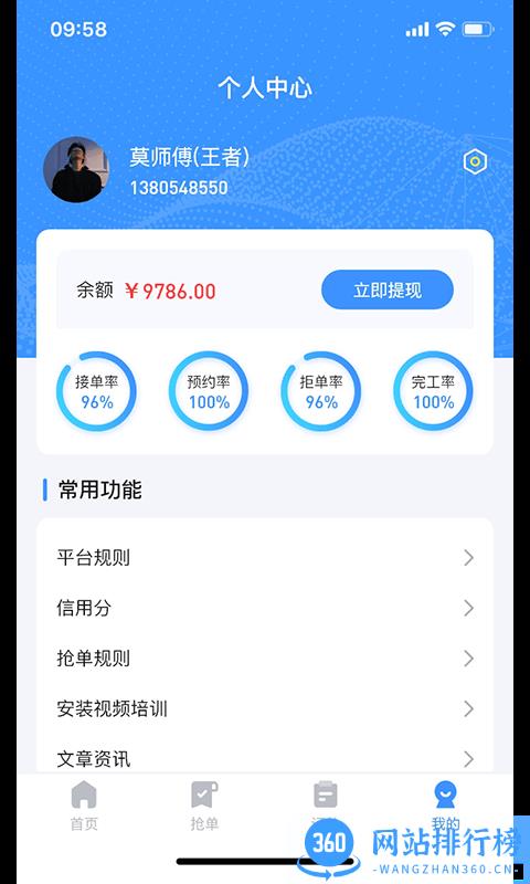 无锁忧官方版 v3.0.0 安卓版 1