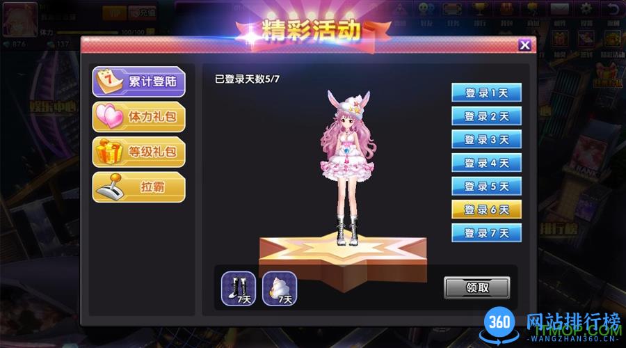 梦幻恋舞官网游戏 v1.30 安卓版 3