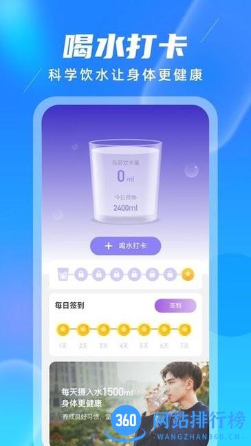 柚子计步极速版app v2.4.7 安卓版 1