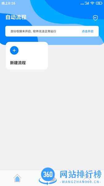 自动点击精灵手机版 自动点击精灵官方