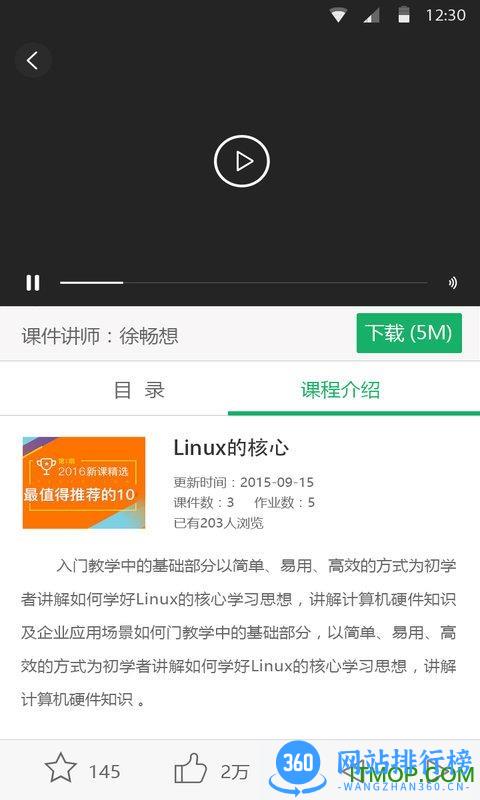 e企学微课制作 v3.17.28 安卓版 2